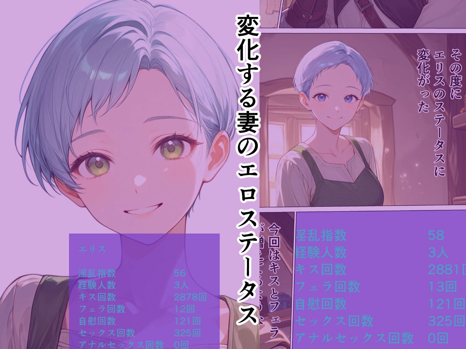 妻のエロステータスから始まる寝取られ履歴 画像3