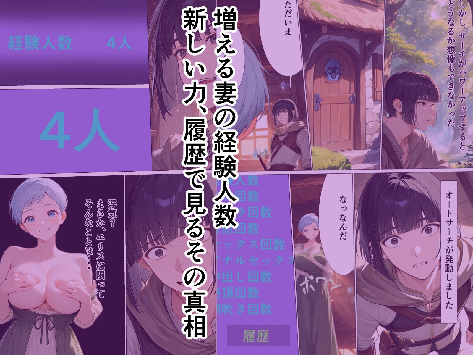 妻のエロステータスから始まる寝取られ履歴 画像4
