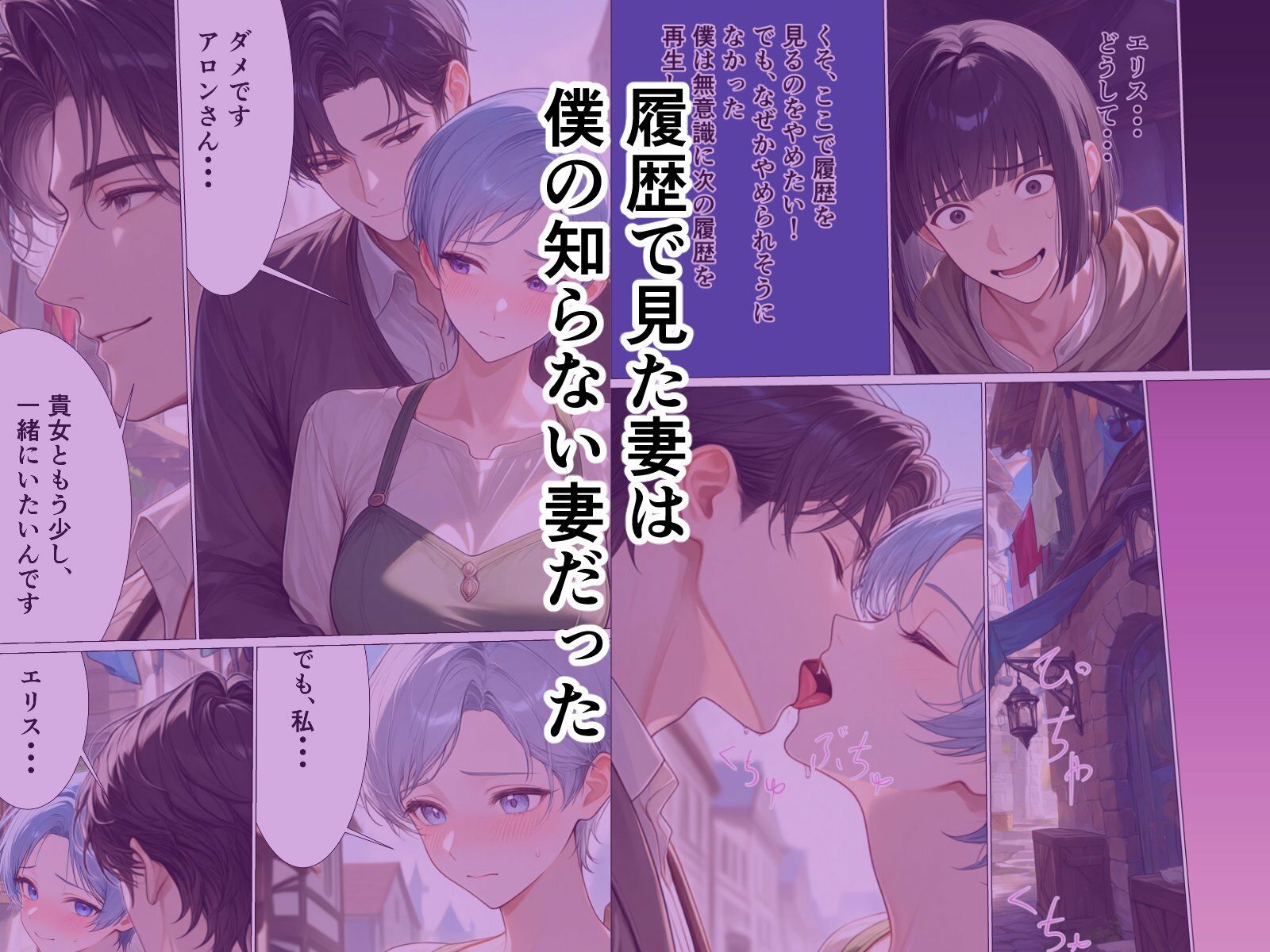 妻のエロステータスから始まる寝取られ履歴 画像5