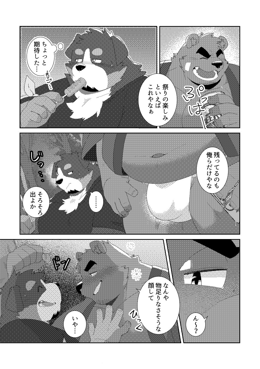 特別ボーナス サンプル1