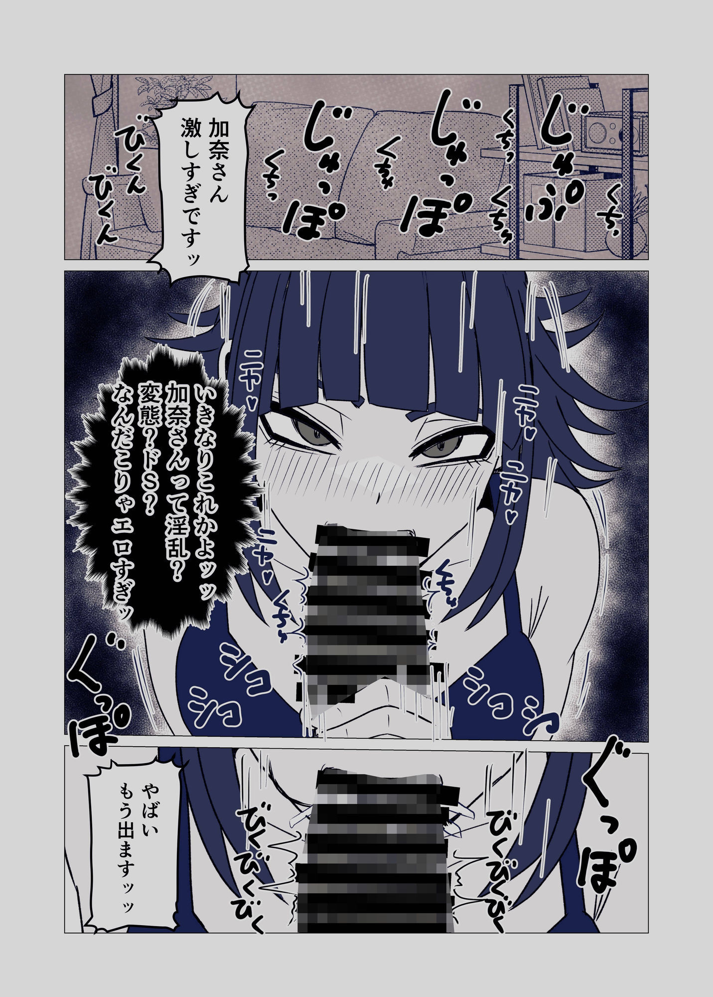 バ先の陰キャ人妻は俺と気持ちイイことがシタい 画像2