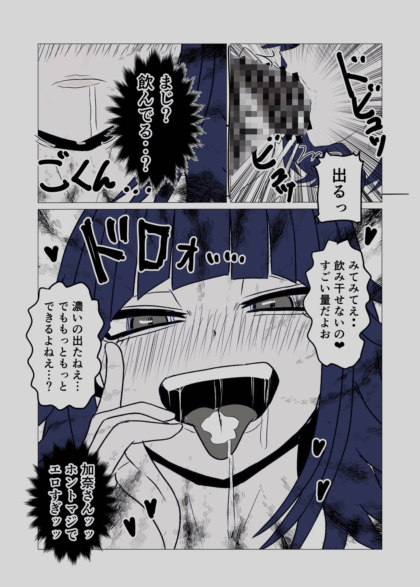 バ先の陰キャ人妻は俺と気持ちイイことがシタい 画像3