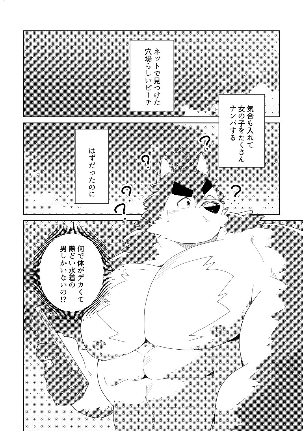 セックス・オン・ザ・ビーチ2 サンプル1