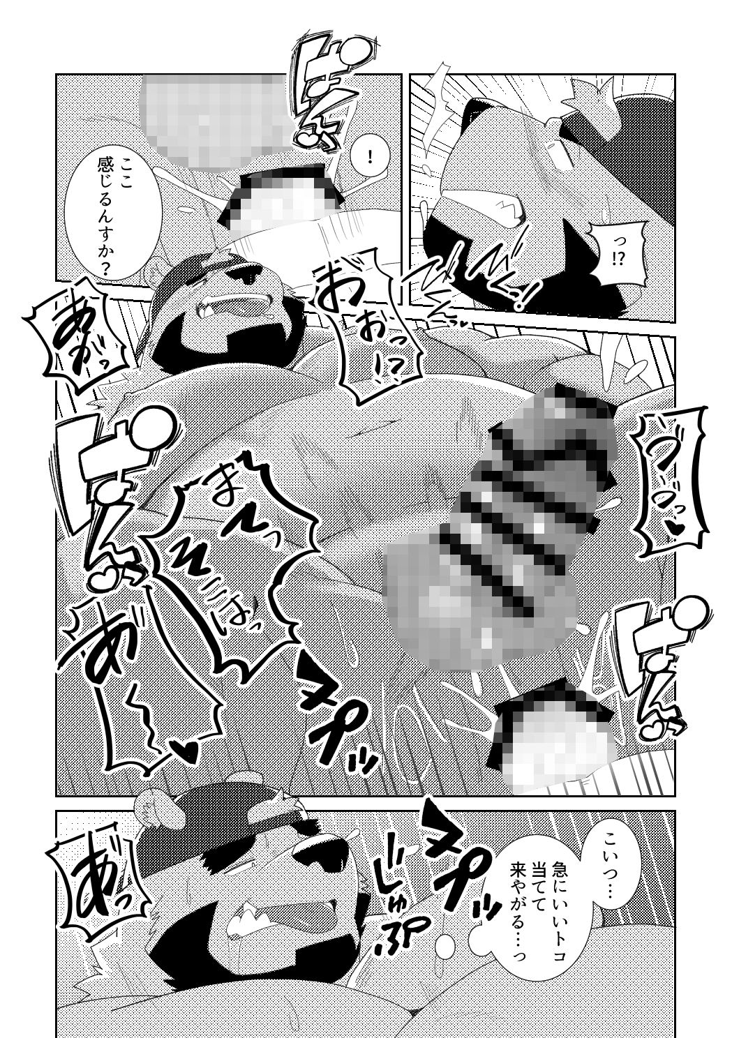 セックス・オン・ザ・ビーチ2 サンプル3