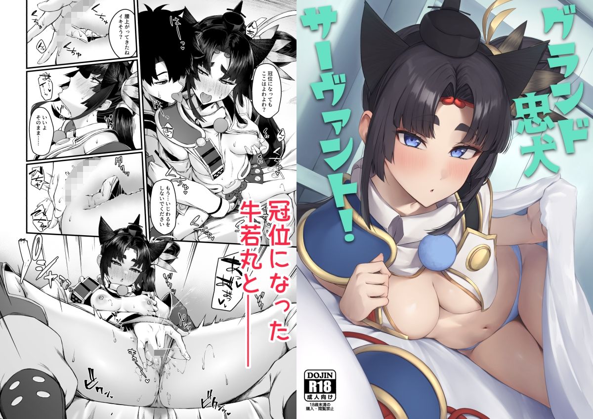 牛若丸&景清総集編 画像2