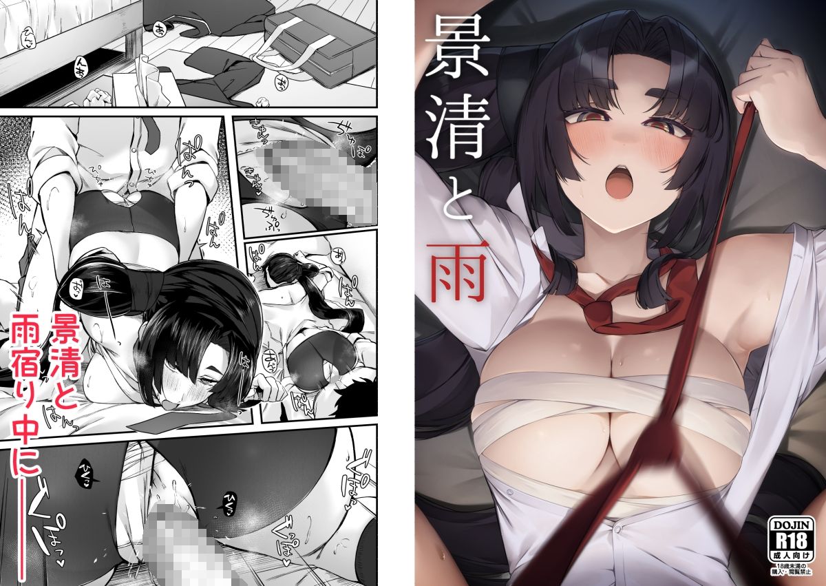 牛若丸&景清総集編 画像4