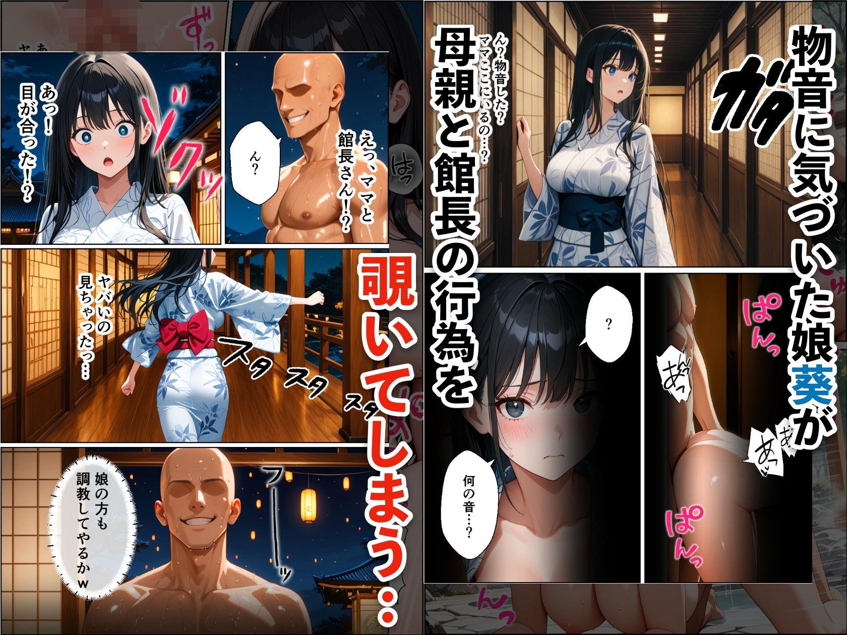 【エロ漫画】孕ませ温泉 〜元セフレの人妻と娘を堕とす温泉旅行〜7