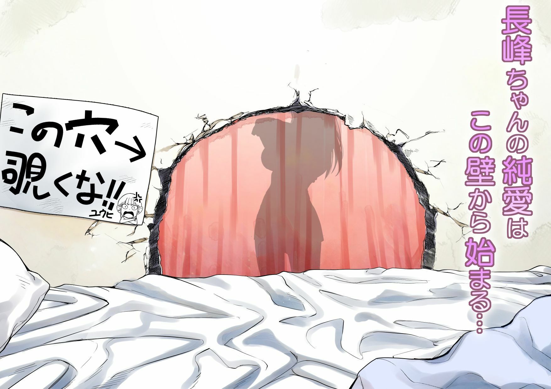 陸上部幼馴染の長峰ちゃんに勃起が止まらない! サンプル画像1