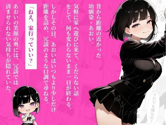 溺愛彼女であるしっかり者のあおいがSMプレイ大好きな変態だと発覚したので濃密セックスしました！ 画像1