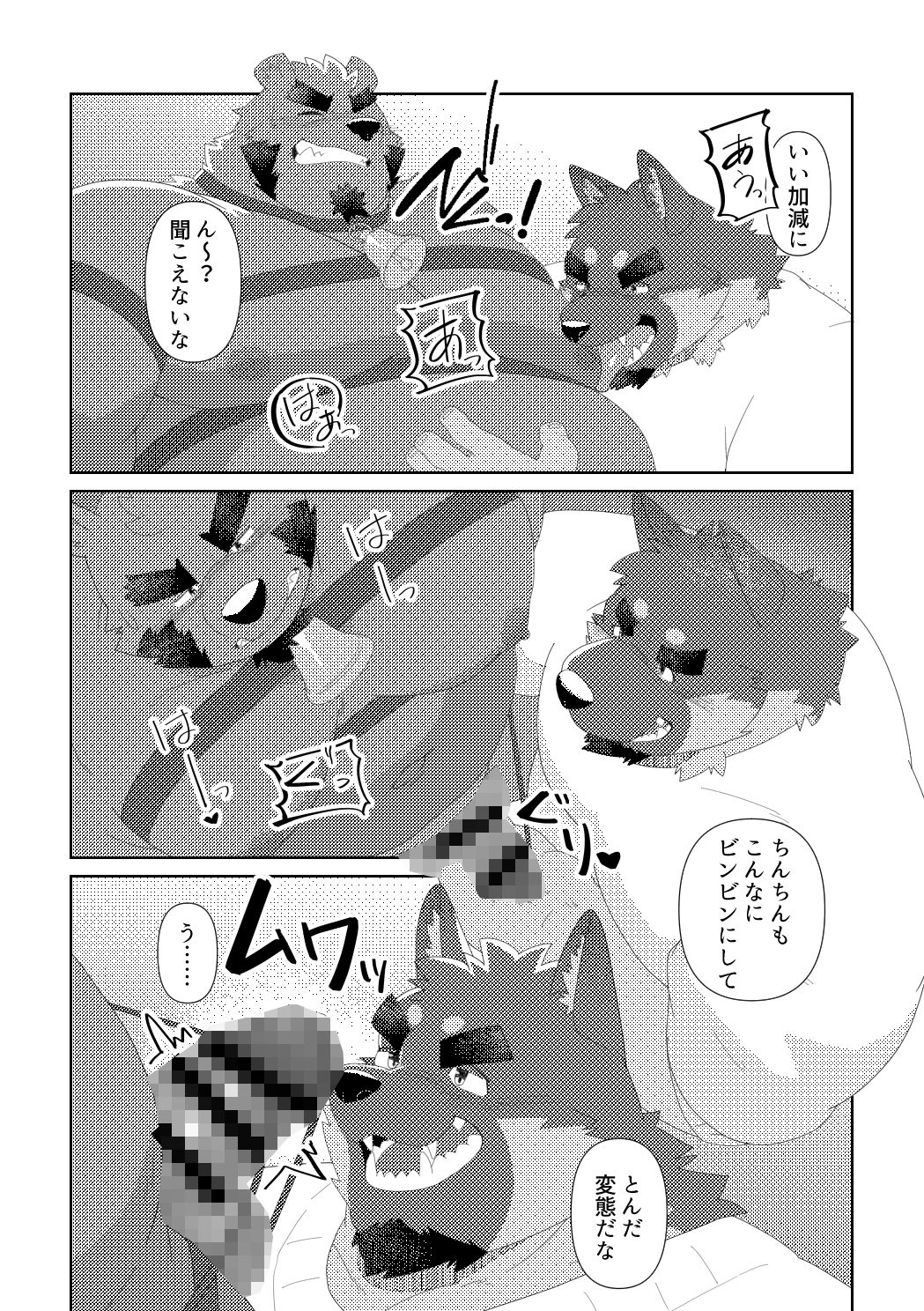 プレゼントは…俺！？ サンプル2
