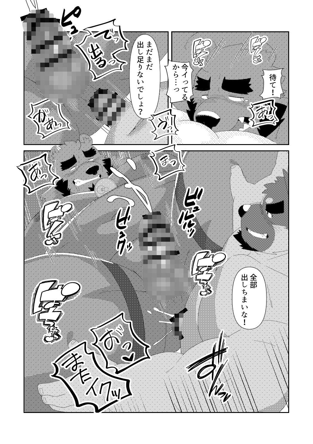 プレゼントは…俺！？ サンプル3