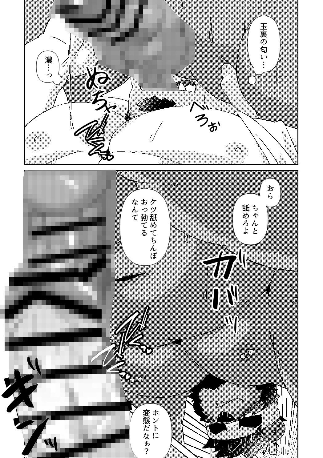 麺屋熊処の深夜営業 サンプル2