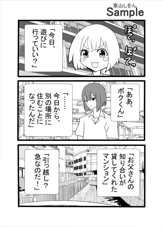 ふたなりメイドの着せ替え人形 サンプル画像 2
