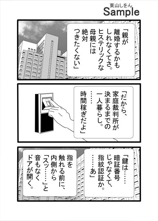 ふたなりメイドの着せ替え人形 サンプル画像 3