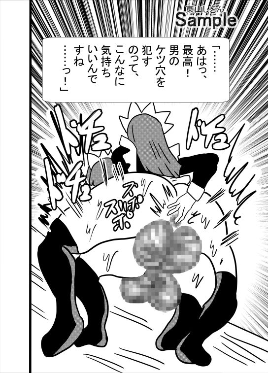 ふたなりメイドの着せ替え人形 サンプル画像 5