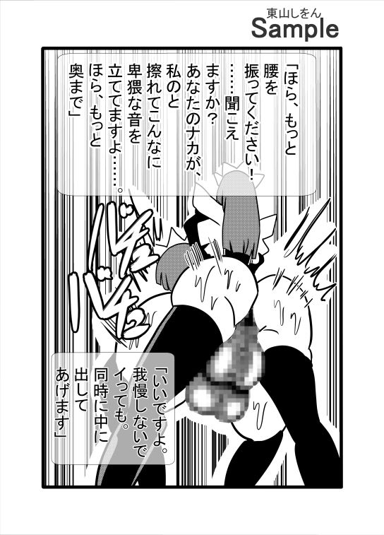 ふたなりメイドの着せ替え人形 サンプル画像 6