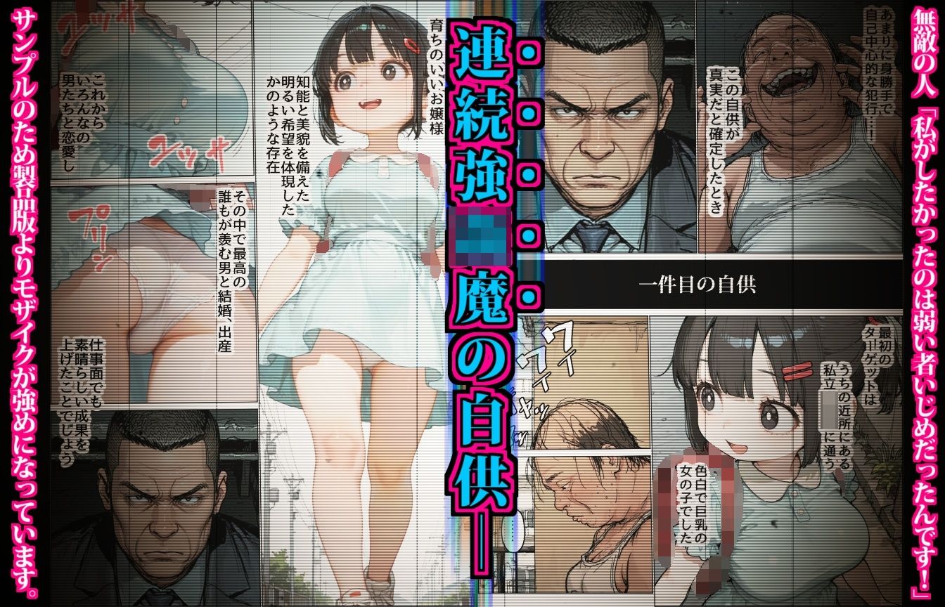監禁巨乳少女ミクちゃん〜誘拐した娘に無修正ポルノを長時間視聴させてみた結果〜