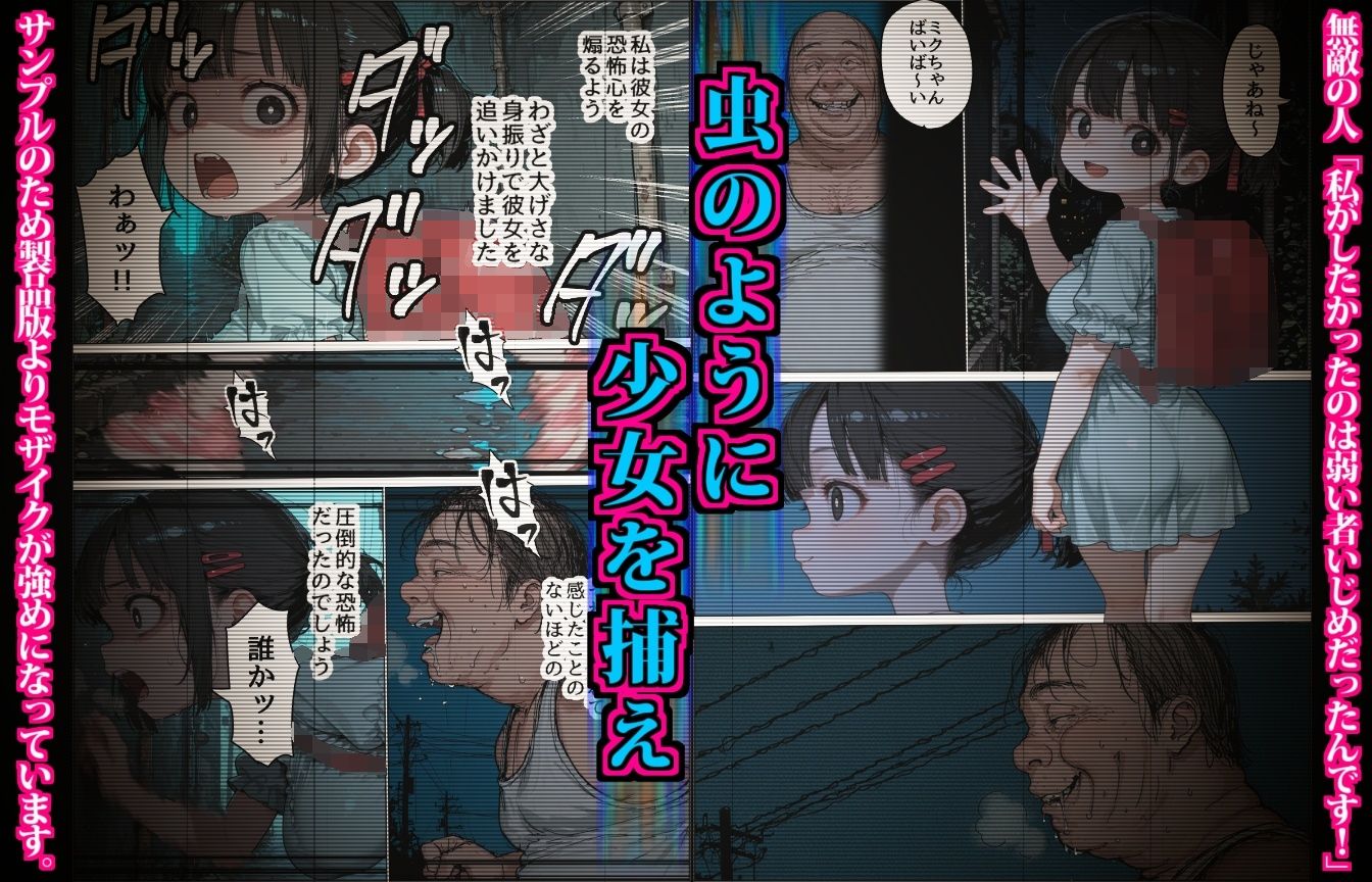 監禁巨乳少女ミクちゃん〜誘拐した娘に無修正ポルノを長時間視聴させてみた結果〜