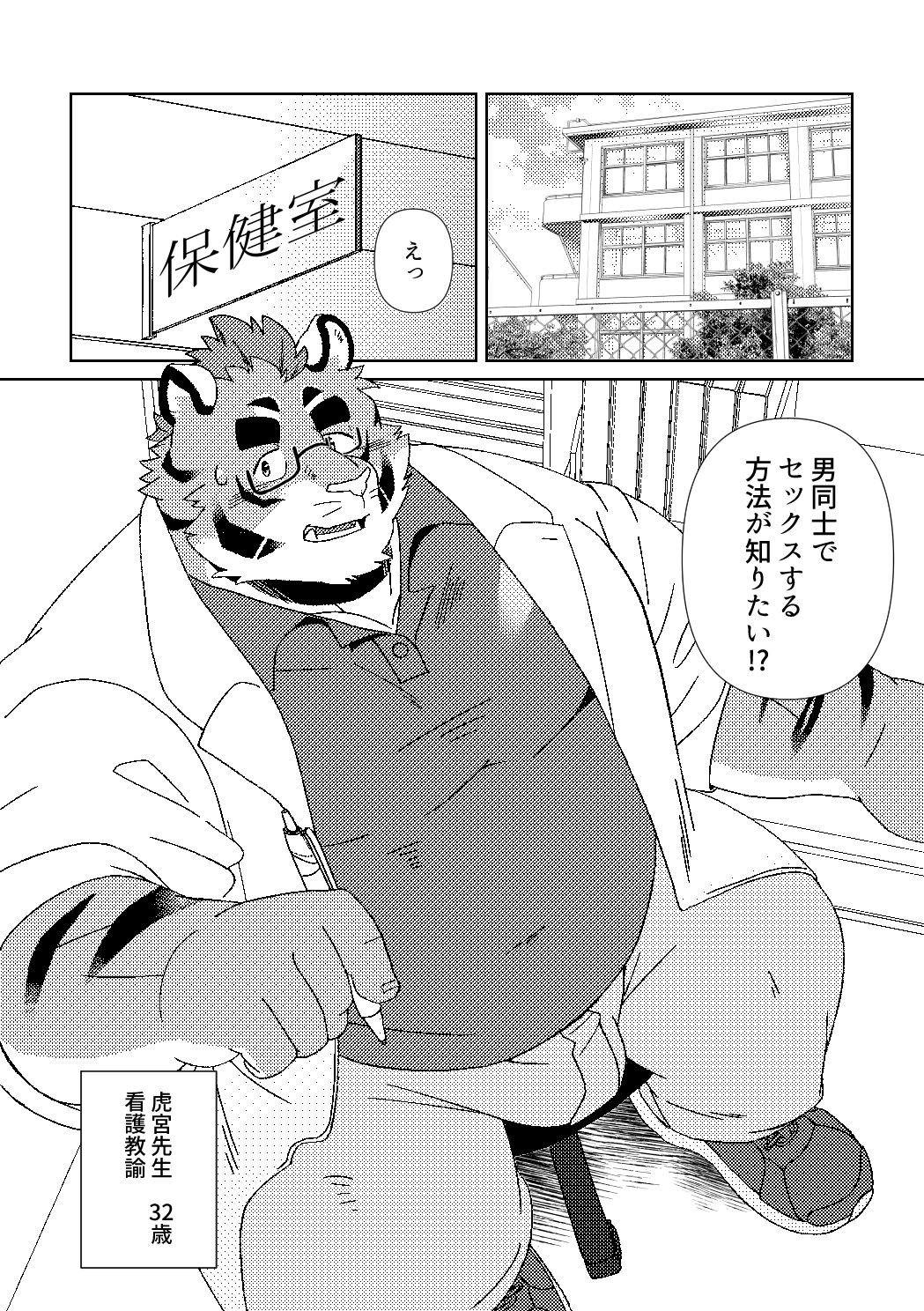 先生のおしごと サンプル1