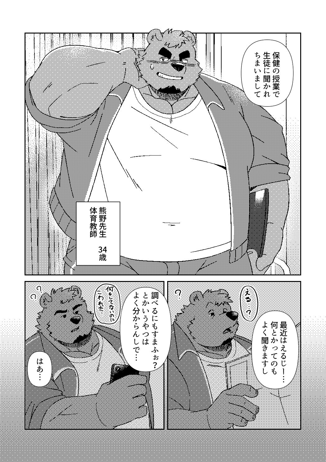先生のおしごと サンプル2