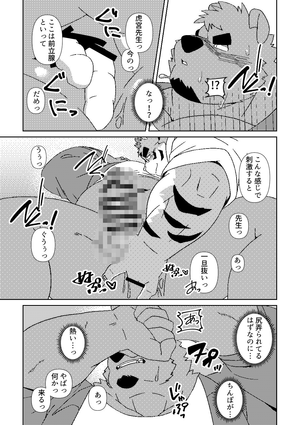先生のおしごと サンプル3