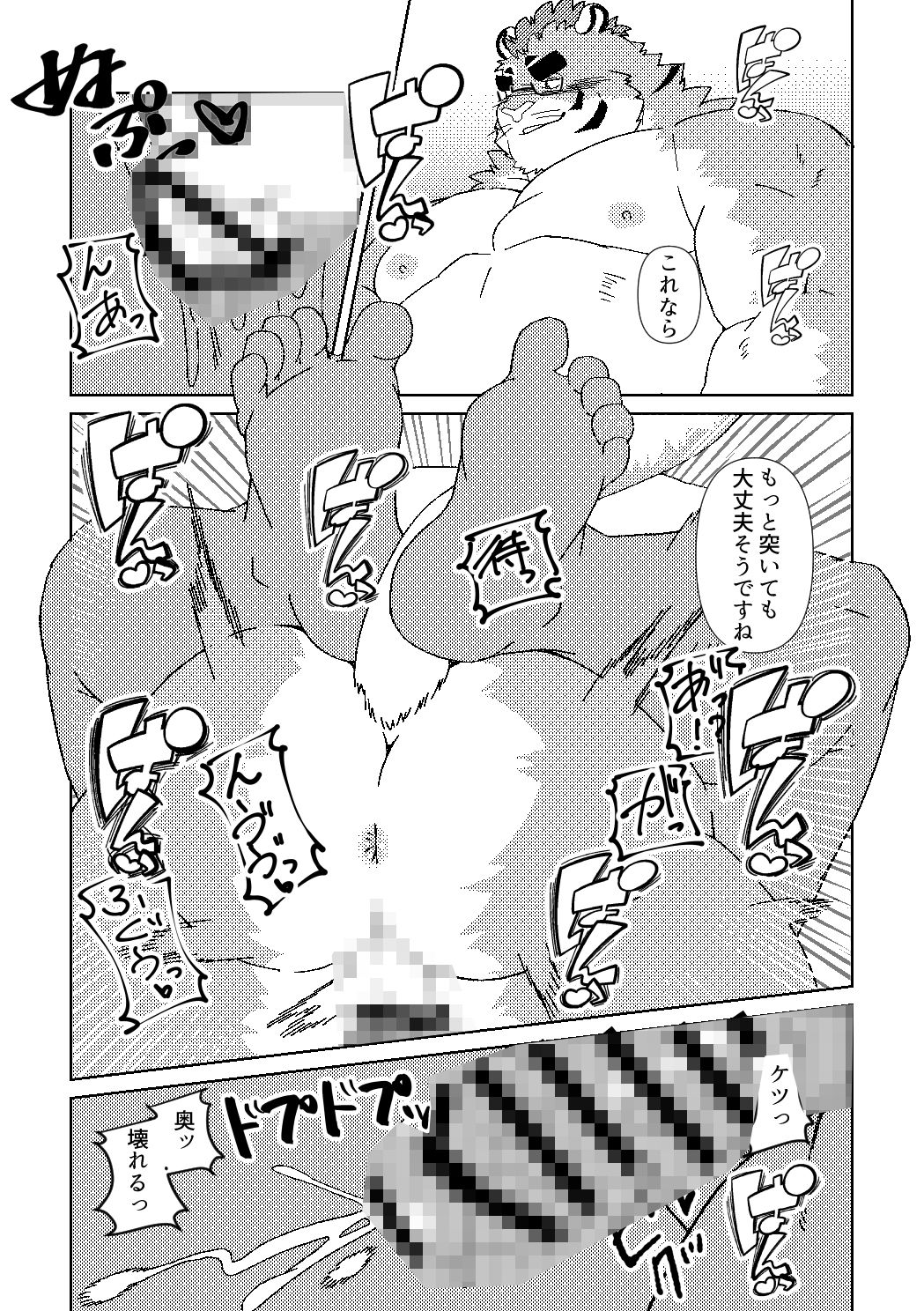先生のおしごと サンプル4
