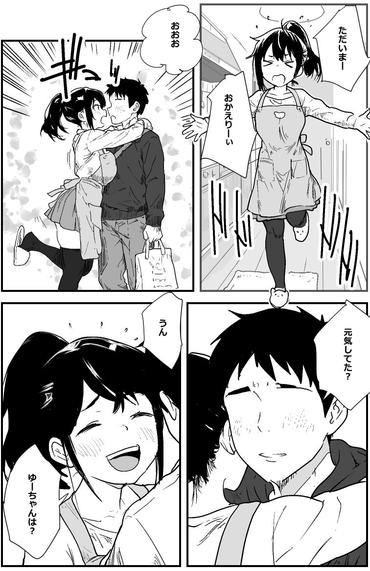 疲れる仕事から帰って同棲彼女とお風呂でイチャイチャHするだけの漫画 画像1
