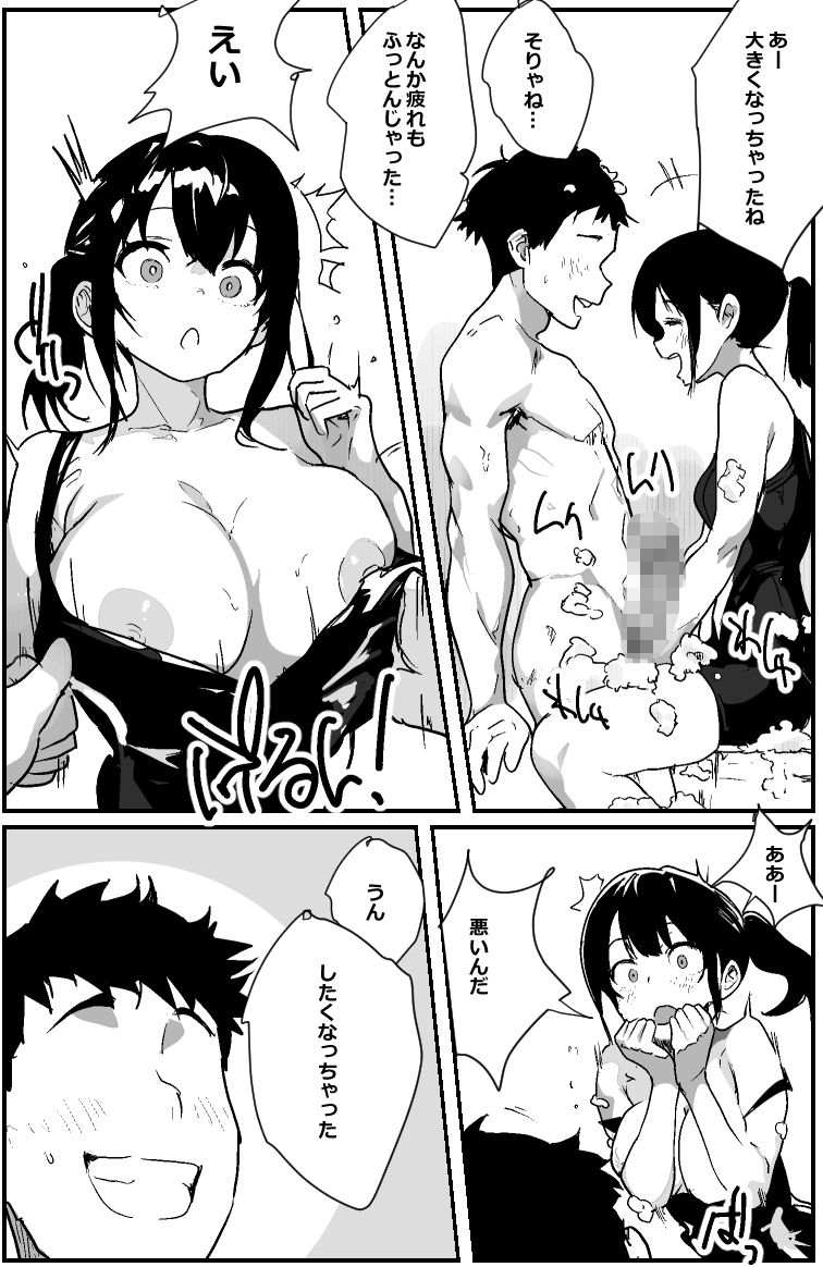 疲れる仕事から帰って同棲彼女とお風呂でイチャイチャHするだけの漫画 画像2