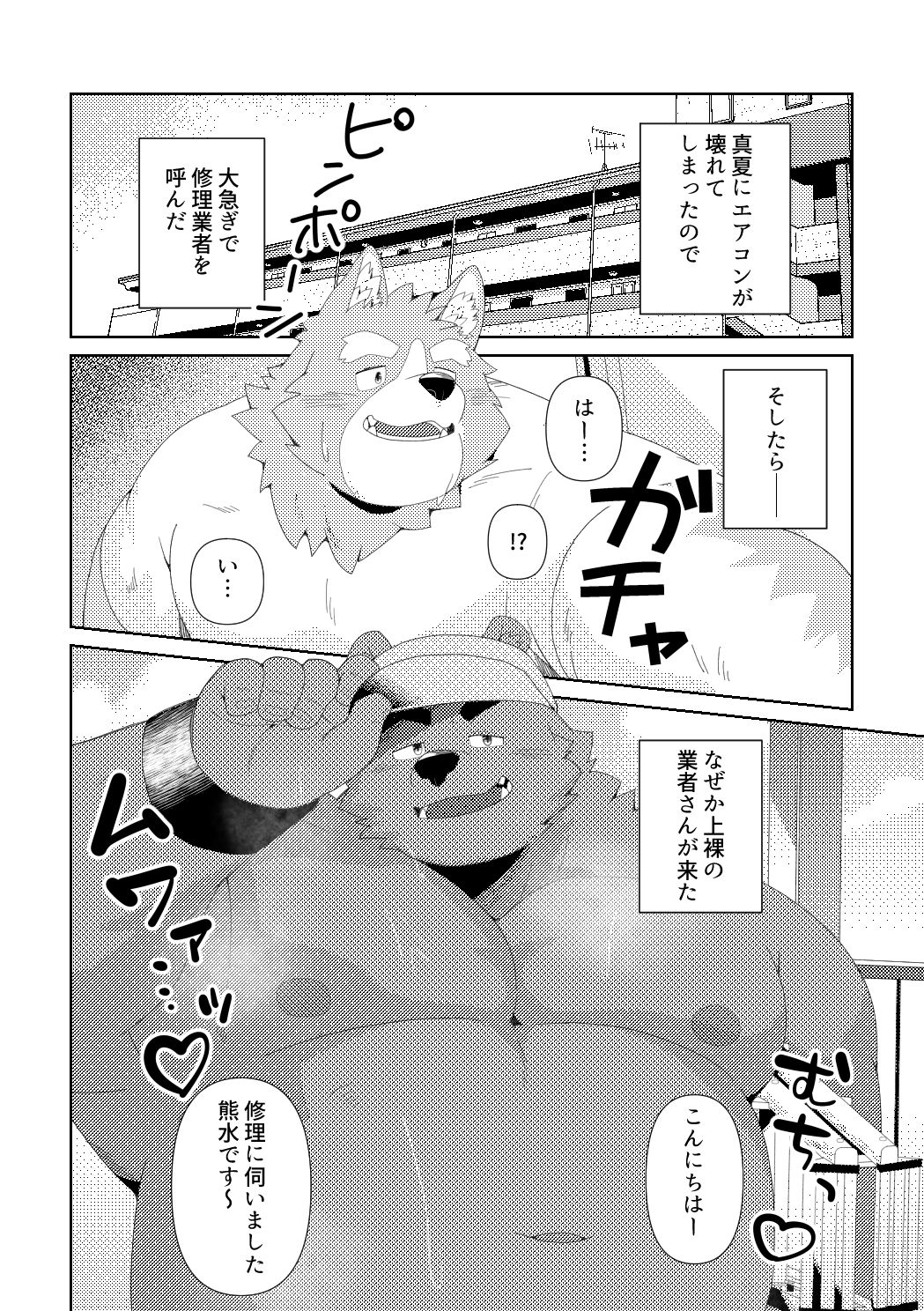 トラブルシューティング！ サンプル1