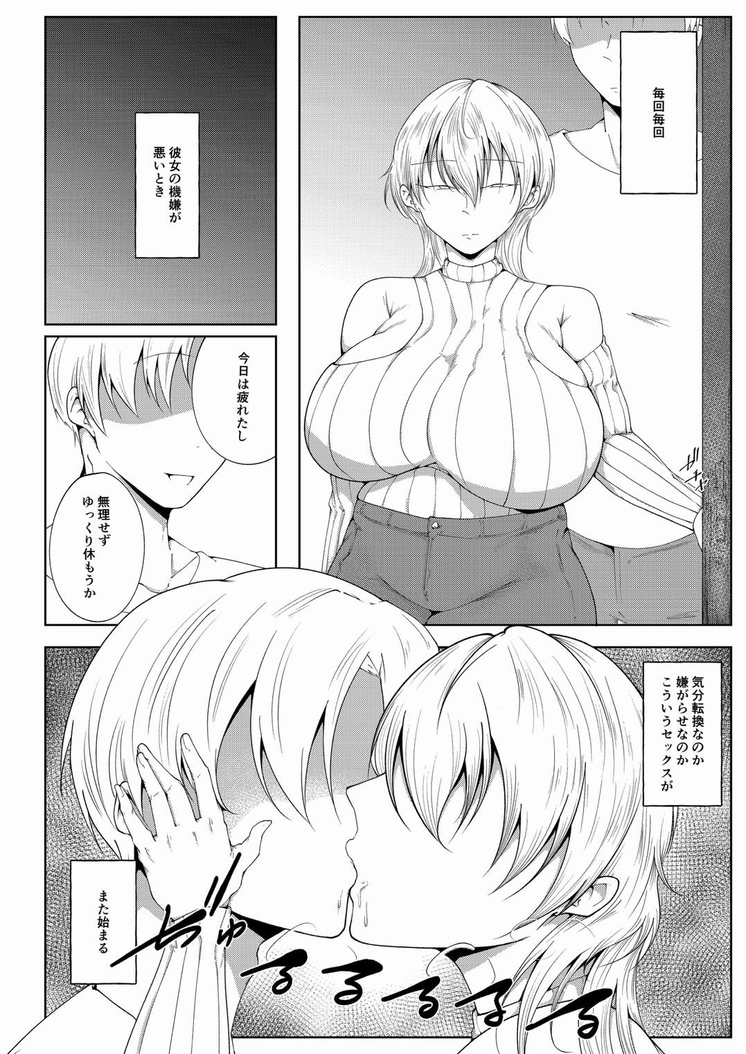 彼女は落ち込んだ時いつも積極的 画像5