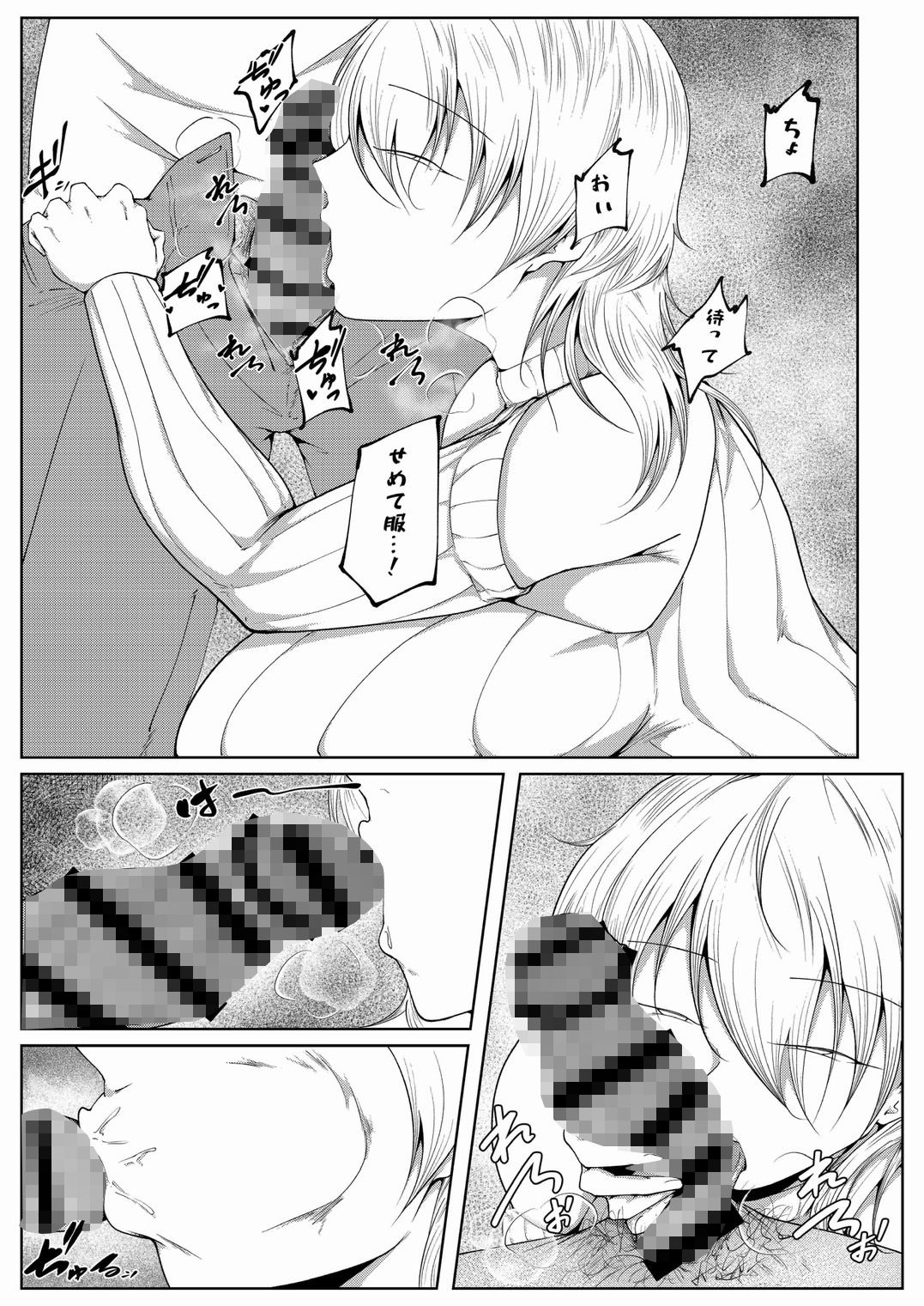 彼女は落ち込んだ時いつも積極的 画像6