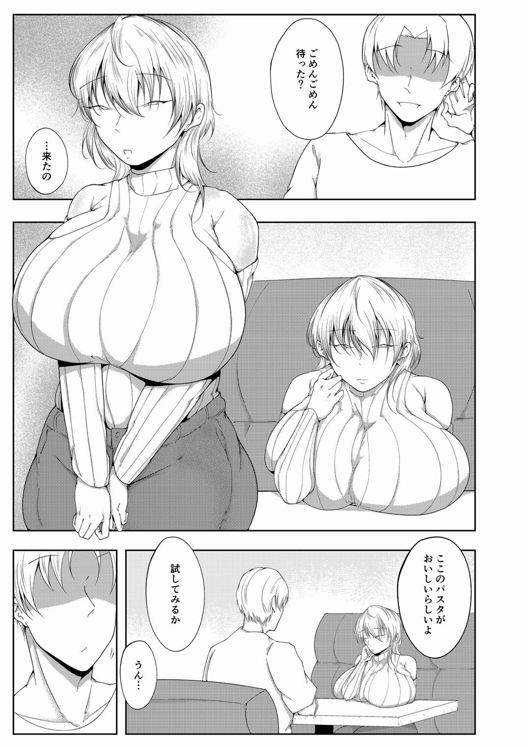 彼女は落ち込んだ時いつも積極的 画像8