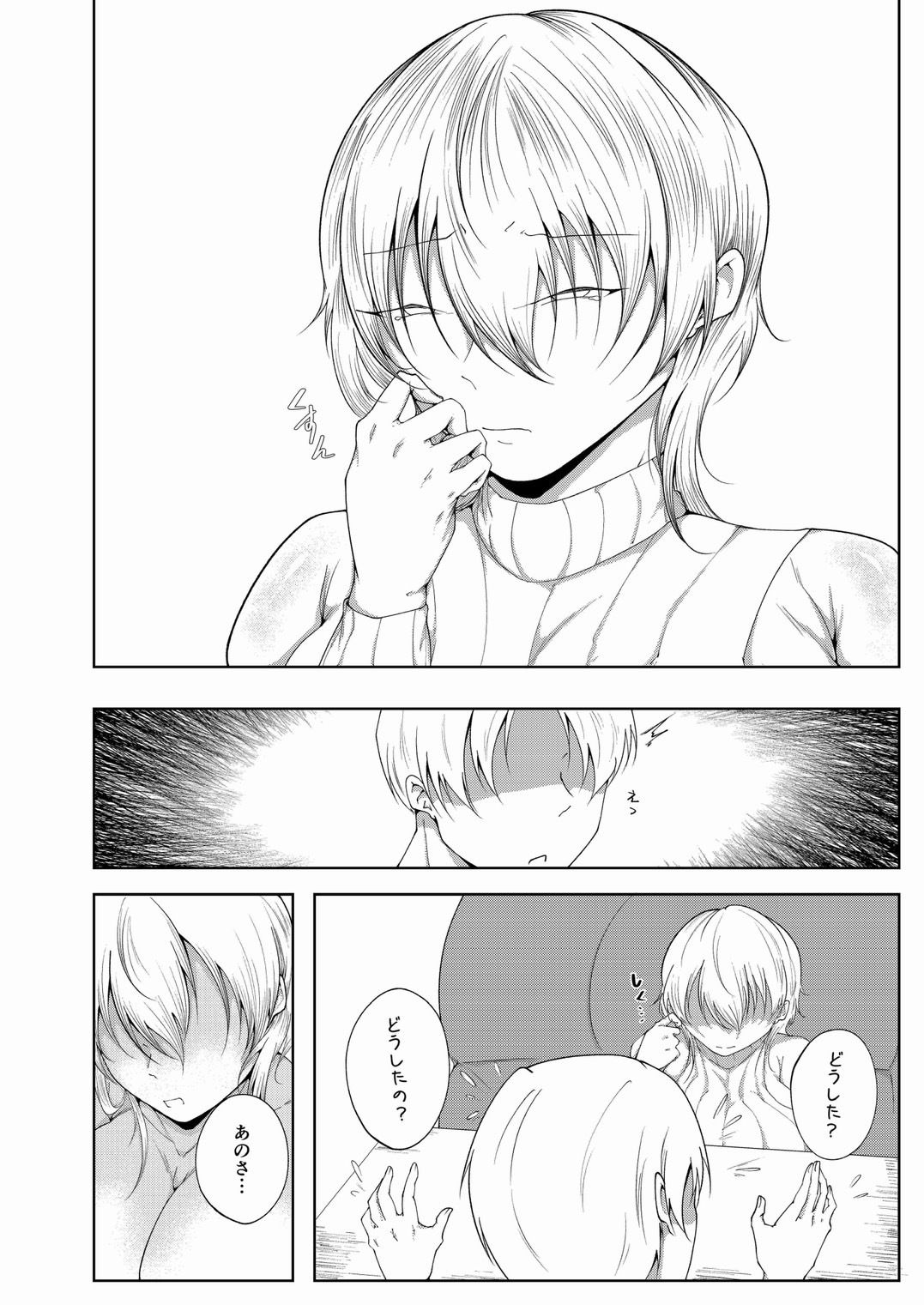 彼女は落ち込んだ時いつも積極的 画像9