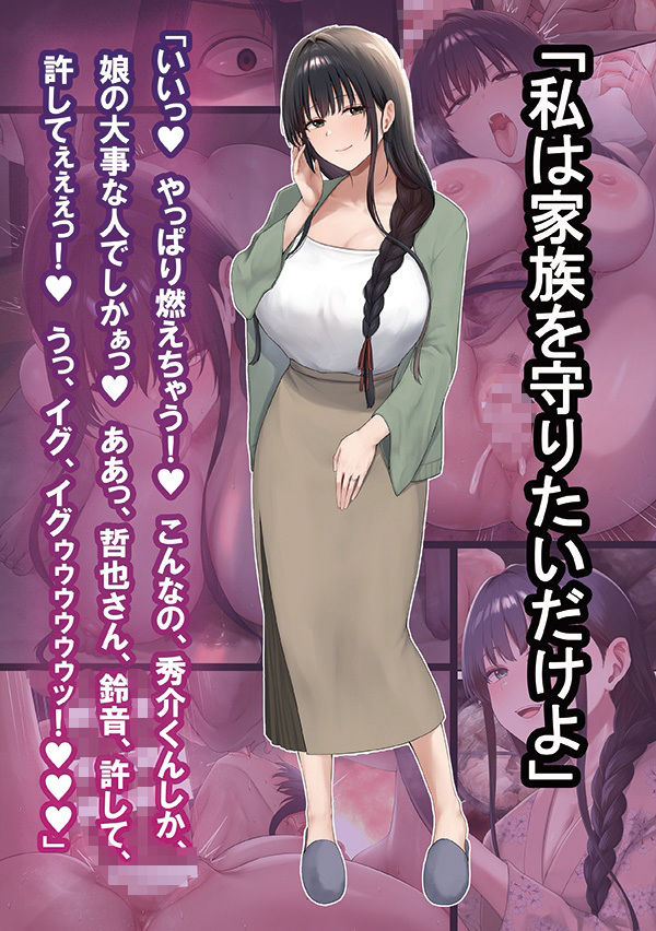 温泉旅行に娘の彼氏を誘っただけなのに 夫に覗かれながら寝取られる清楚妻 サンプル画像10