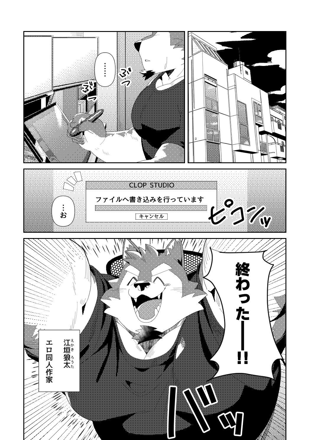 エクスポート！ 画像1