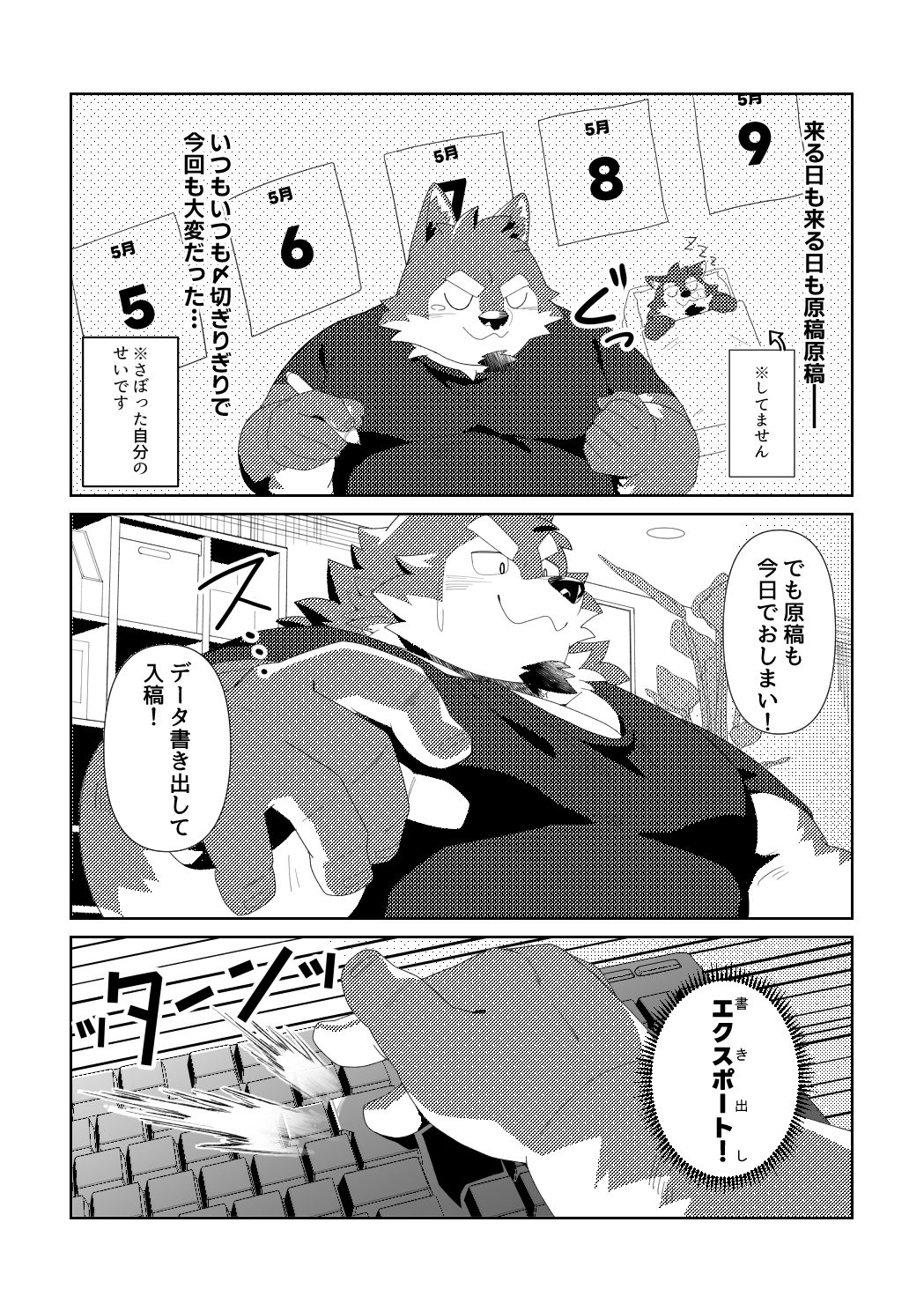 エクスポート！ 画像2