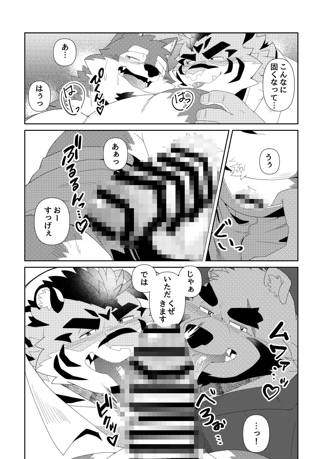 エクスポート！ 画像5