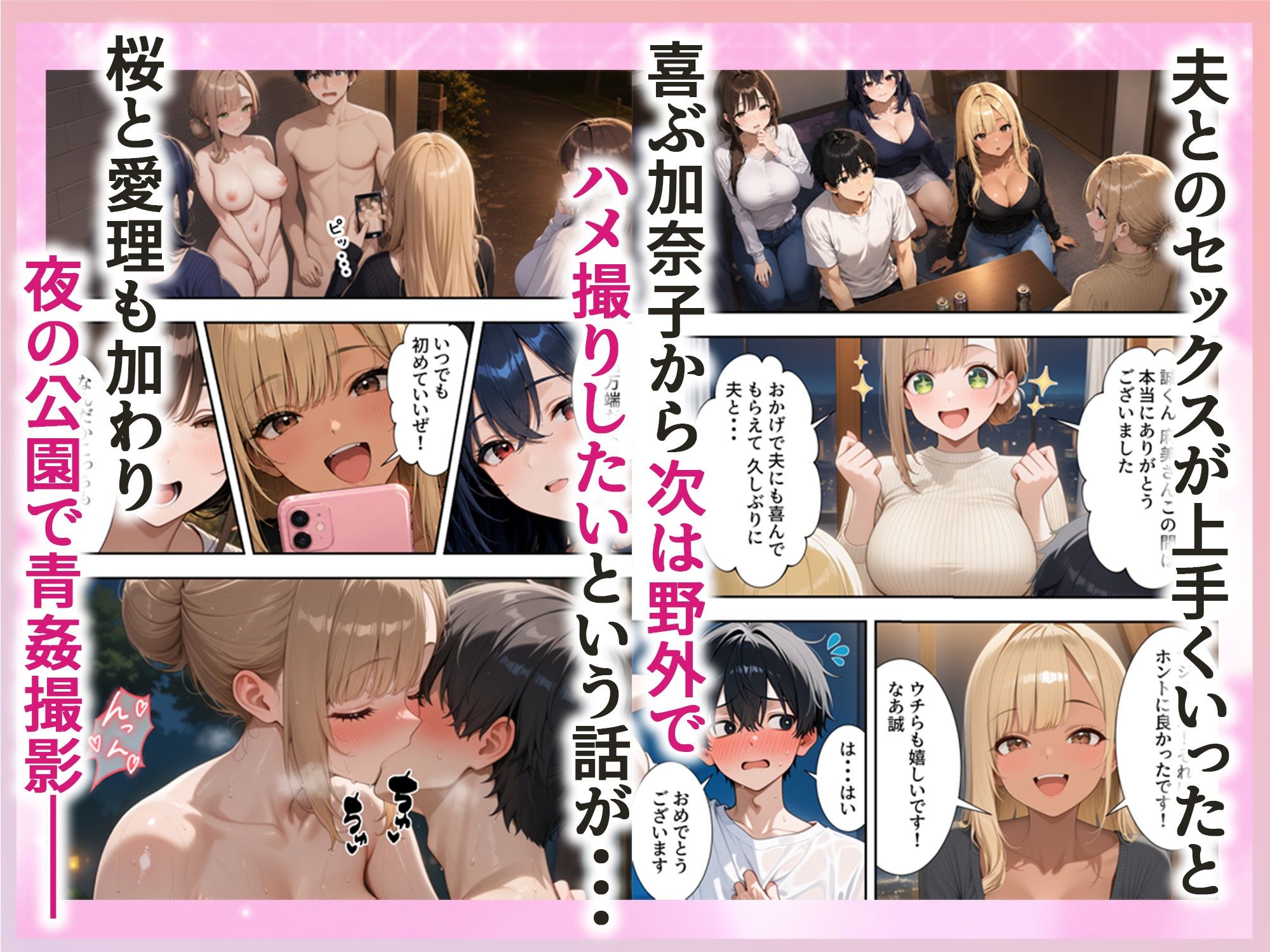 欲求不満な人妻達がボクの家に入り浸っている件3 画像6