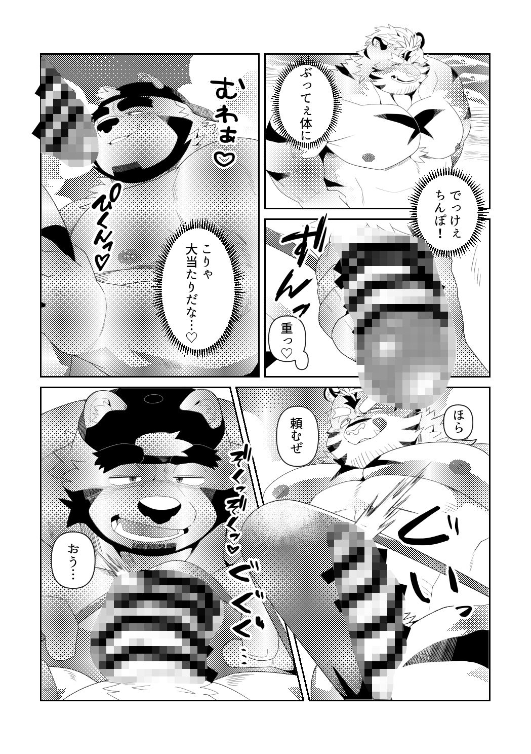 セックス・オン・ザ・ビーチ 淫乱バリウケ巨根快楽即負け編 サンプル3