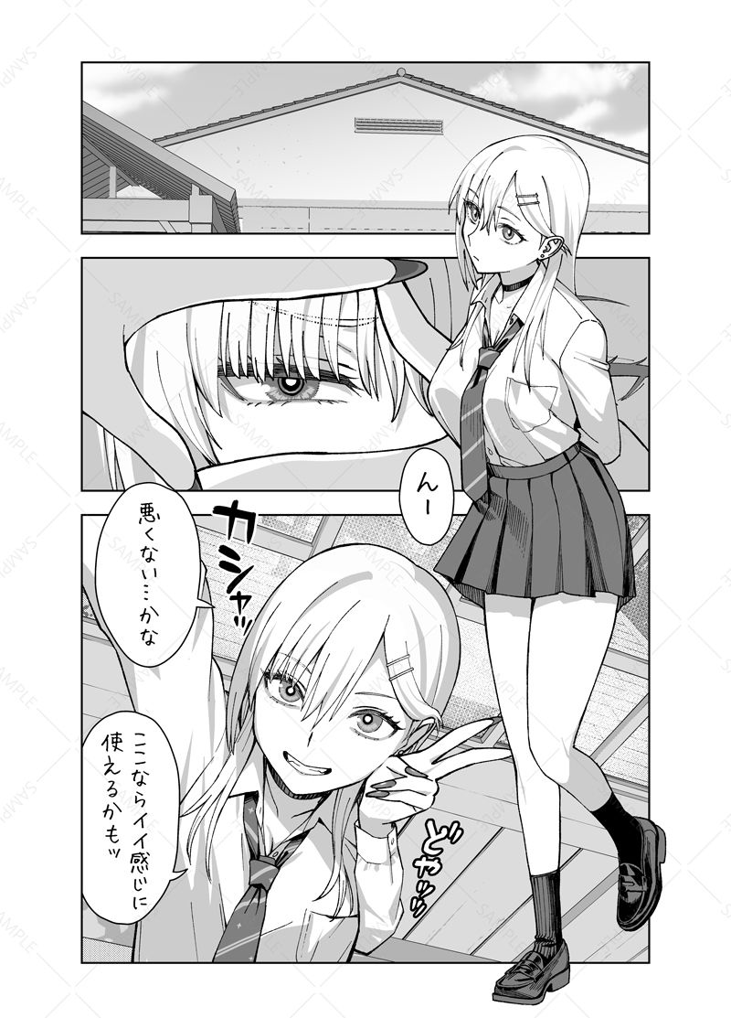 陰キャな俺だけが知っている生徒会長の裏側。2 〜陥没乳首の先輩が快楽に屈... サンプル画像