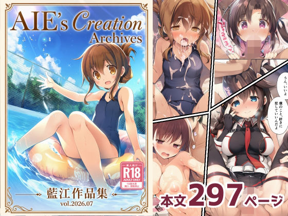 AIE’s Creation Archives vol.2026.07