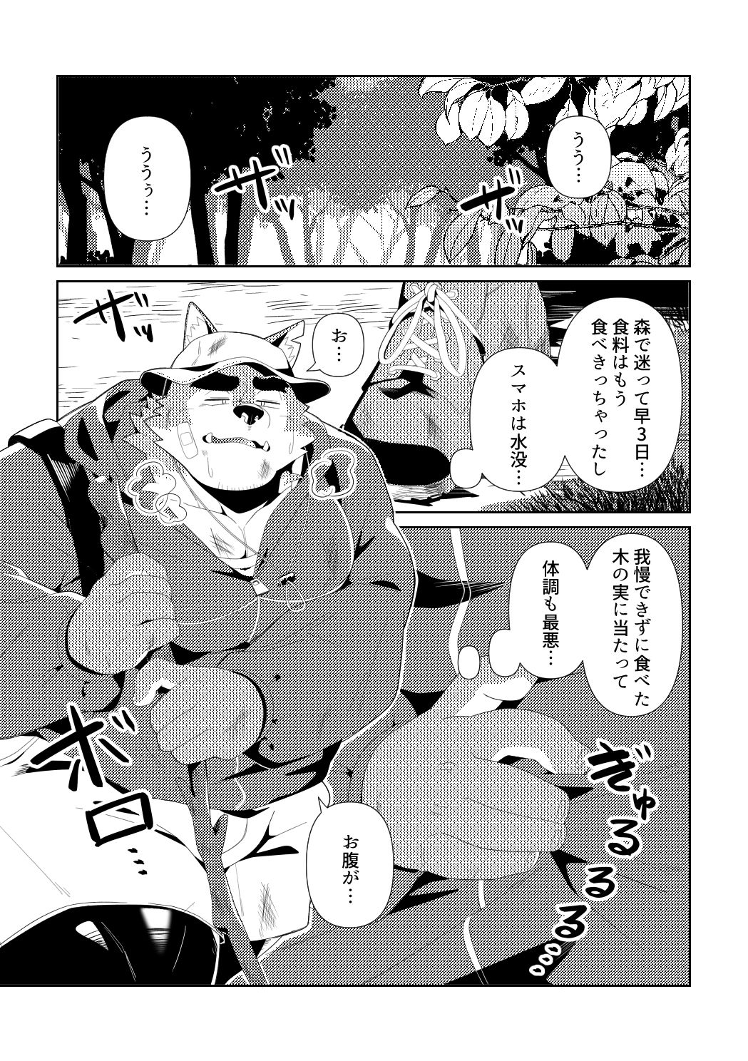 木こりの手伝い サンプル1