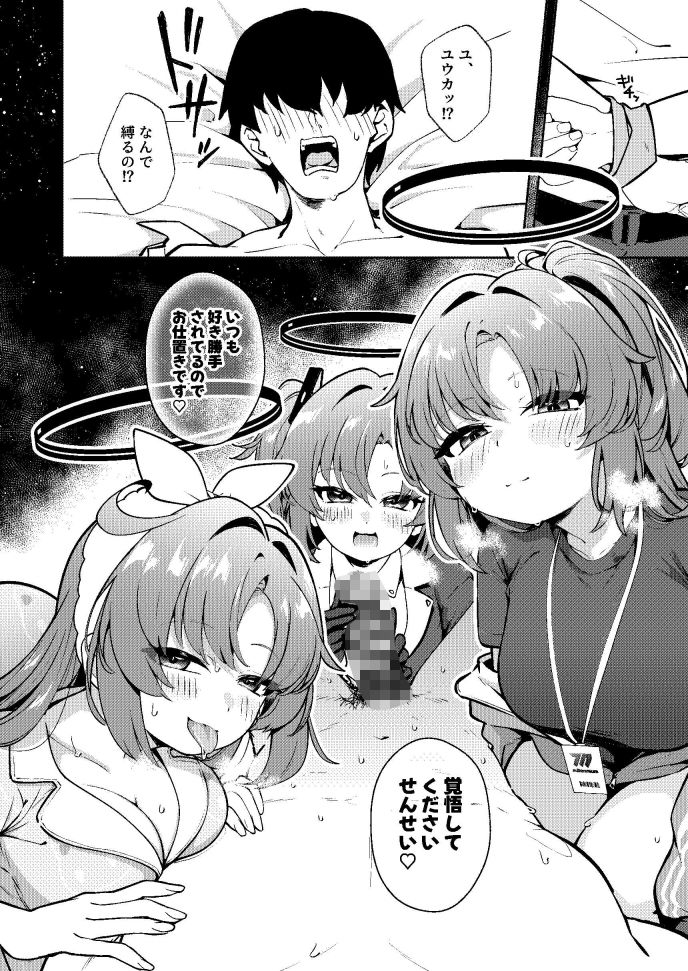 ユウカを3人編成していちゃいちゃ乱交SEX 画像5