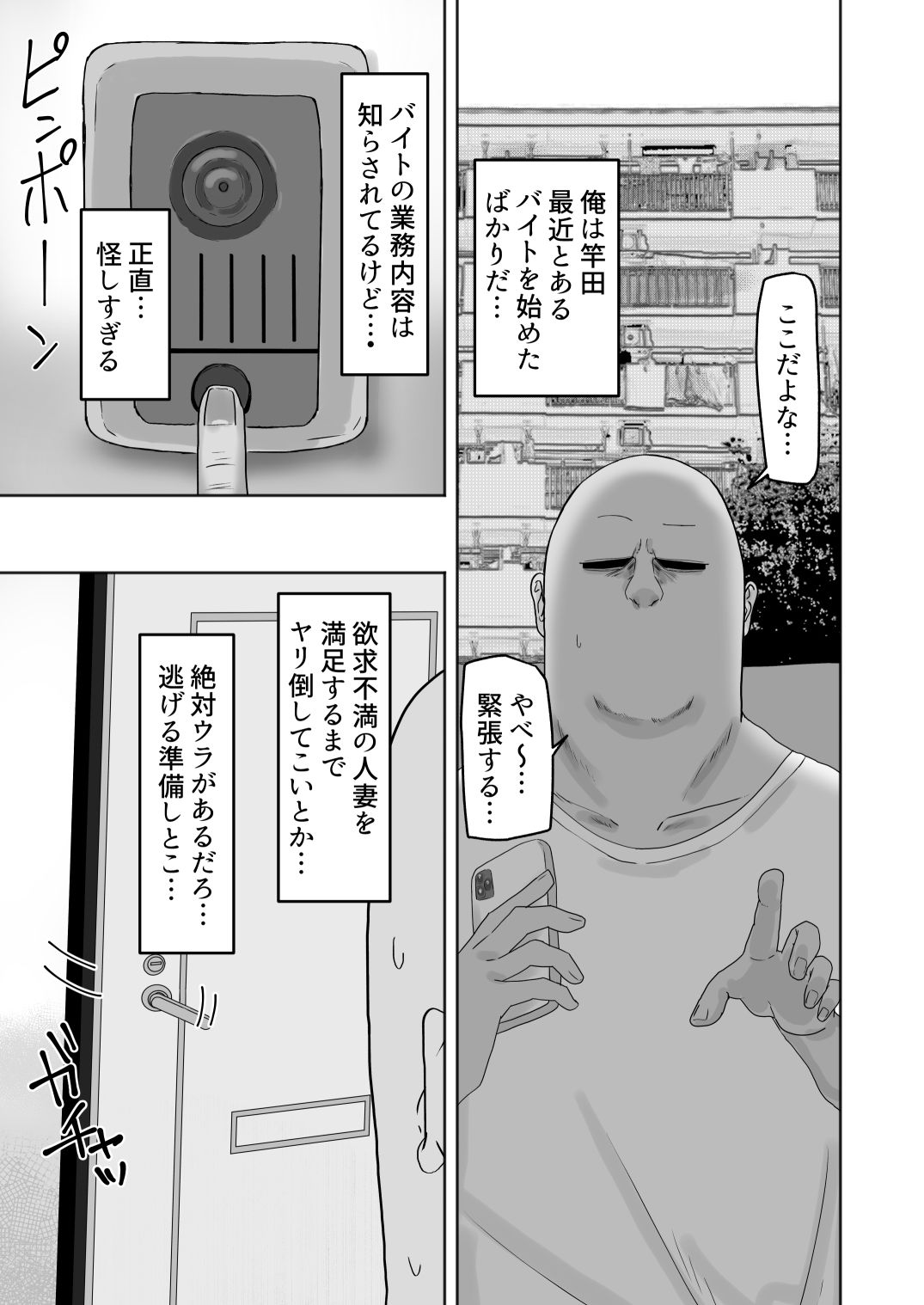 欲求不満な人妻のハメ穴はムラムラぐちょ濡れで最高な件 画像1