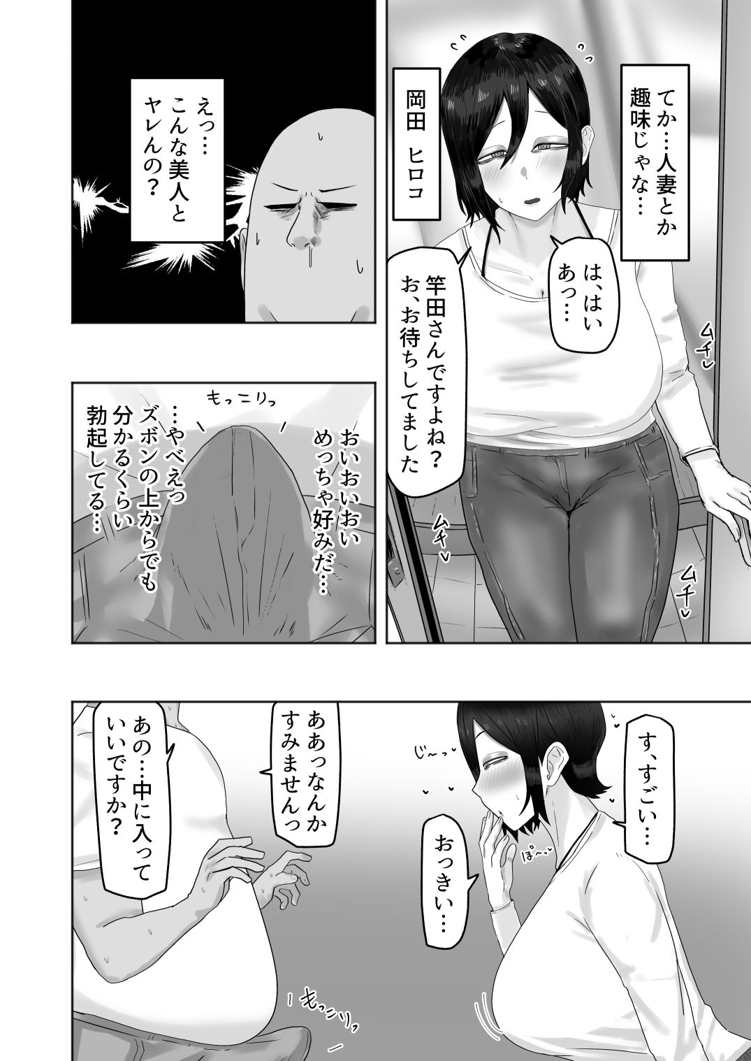 欲求不満な人妻のハメ穴はムラムラぐちょ濡れで最高な件 画像2