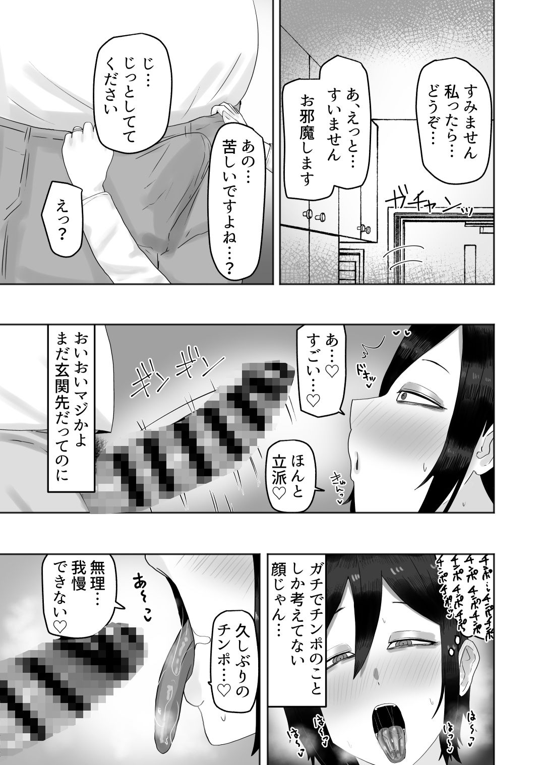 欲求不満な人妻のハメ穴はムラムラぐちょ濡れで最高な件 画像3