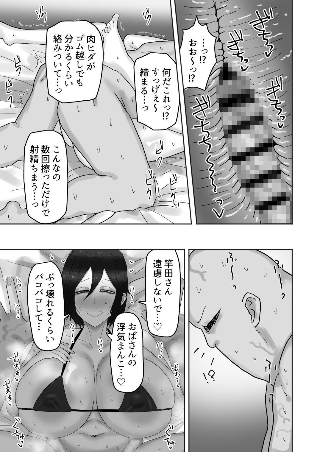 欲求不満な人妻のハメ穴はムラムラぐちょ濡れで最高な件 画像7