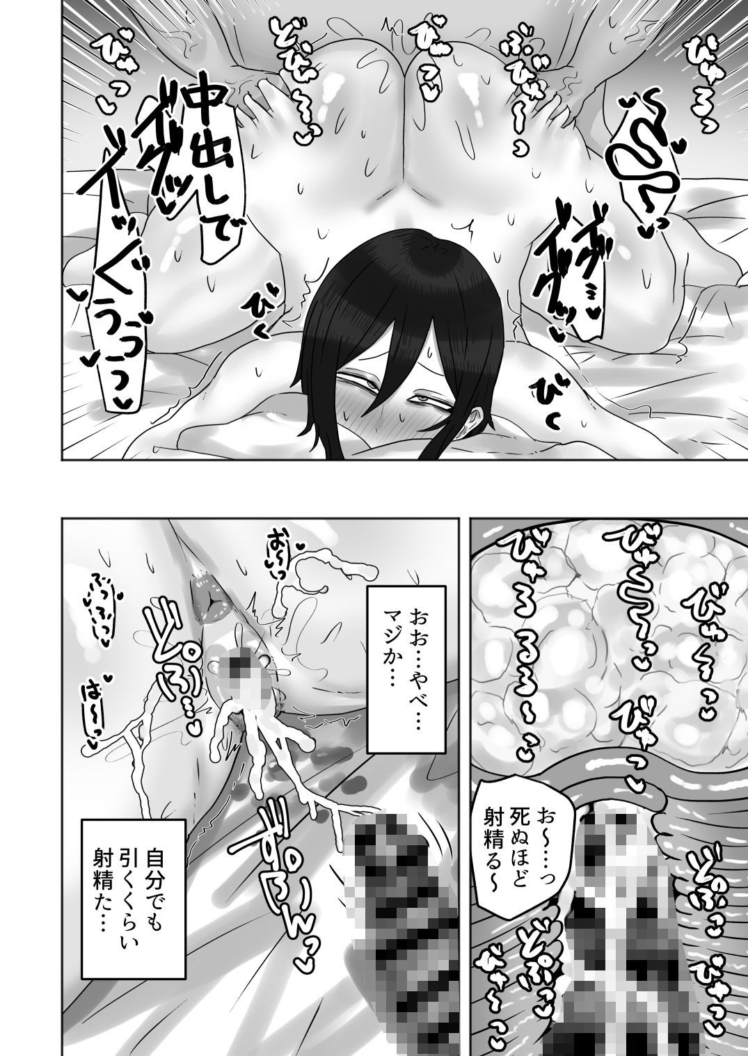 欲求不満な人妻のハメ穴はムラムラぐちょ濡れで最高な件 画像9