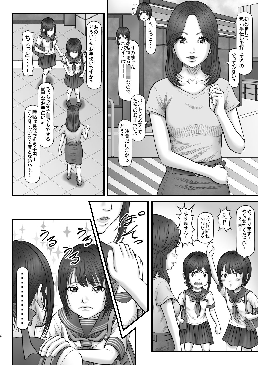 男女共用オナニー所 サンプル3
