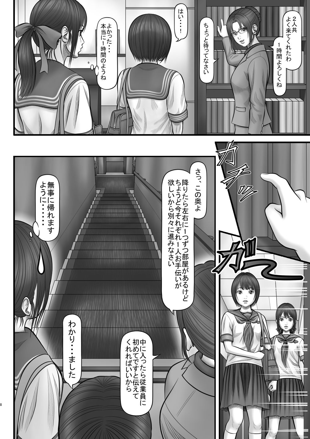 男女共用オナニー所 サンプル5